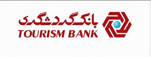 بانک گردشگری رتبه 47 در بین 100 شرکت برتر ایران را کسب کرد